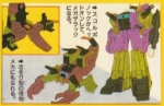 Portrait single Scorponok 撒克巨人 03